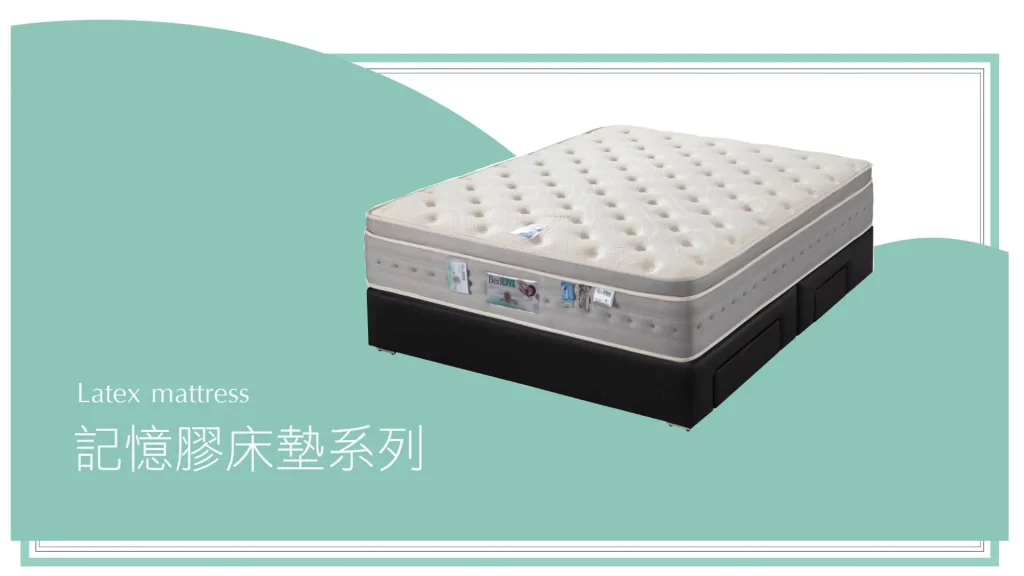 床墊材質最完整介紹|一次看 6 種床墊種類介紹、優缺點分析!