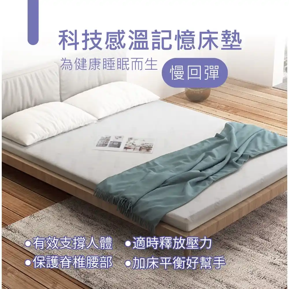 2026 記憶床墊推薦|14 大品牌與 6 個選購重點告訴你! 9 R.Q.POLO|台灣製科技感溫 5 cm 記憶床墊