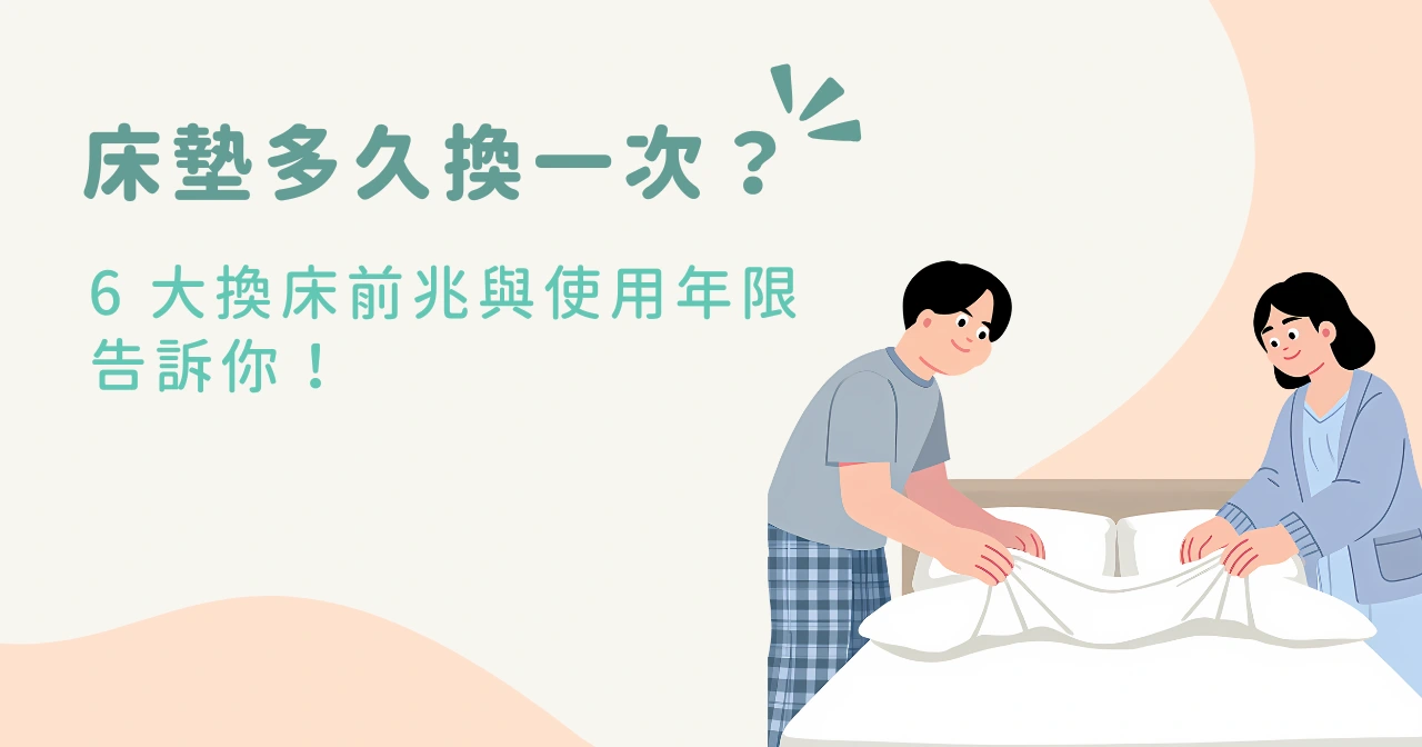 便宜床墊怎麼挑？平價床墊推薦這一品牌！